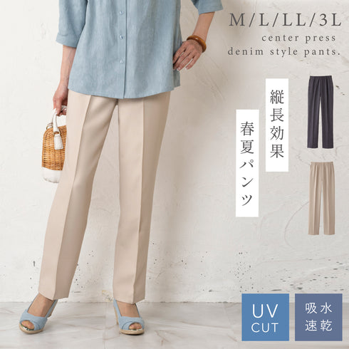 やわらかデニム調パンツ.|m2